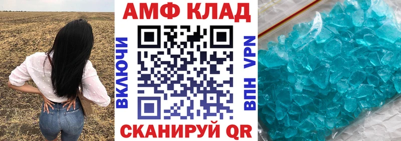 Купить  Облучье  Амфетамин Premium 