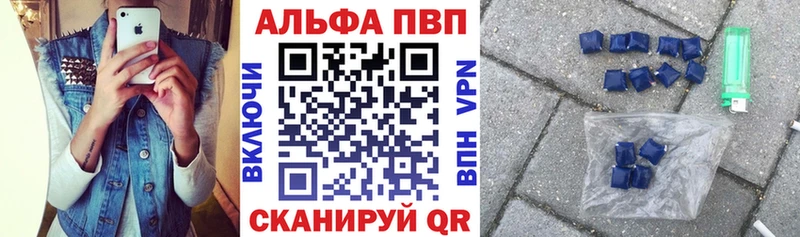 APVP крисы CK  Купить  Облучье 