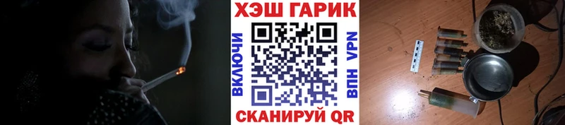 Гашиш гарик  Купить где  Облучье 