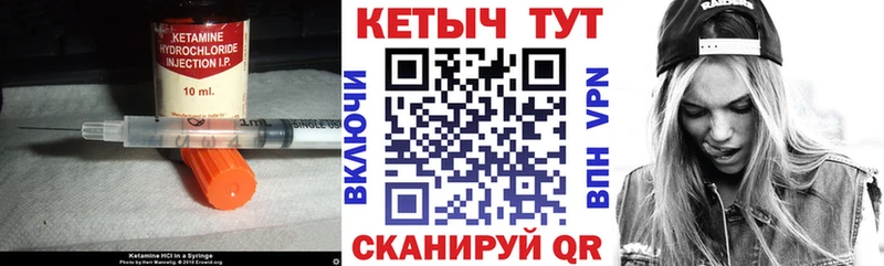 Купить  Облучье  Кетамин VHQ 