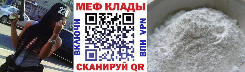 МЕФ 4 MMC Купить закладки Облучье